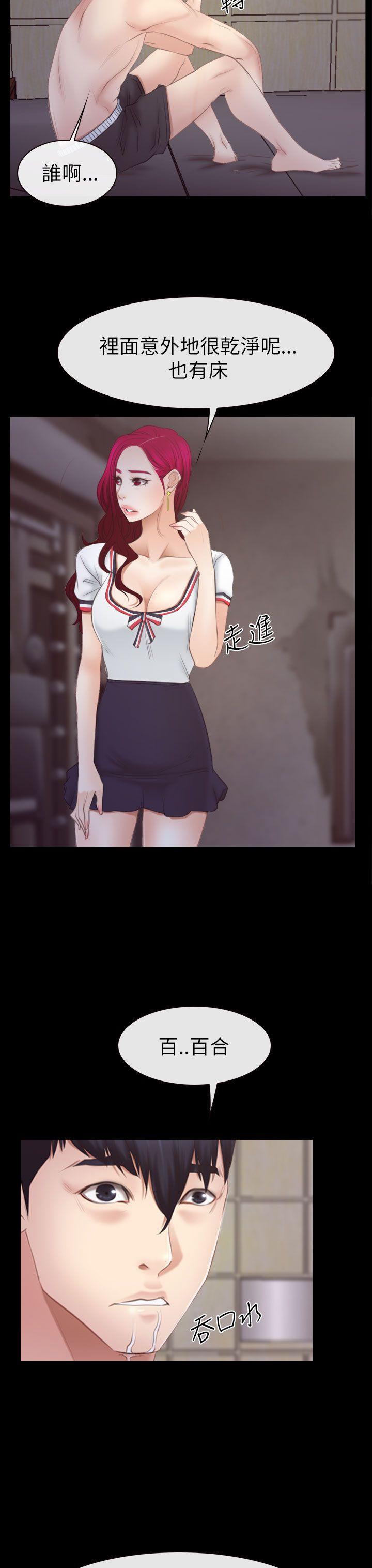 [韩国漫画] 猜不透的心 乱伦,巨乳大奶,不伦#[38P]-25