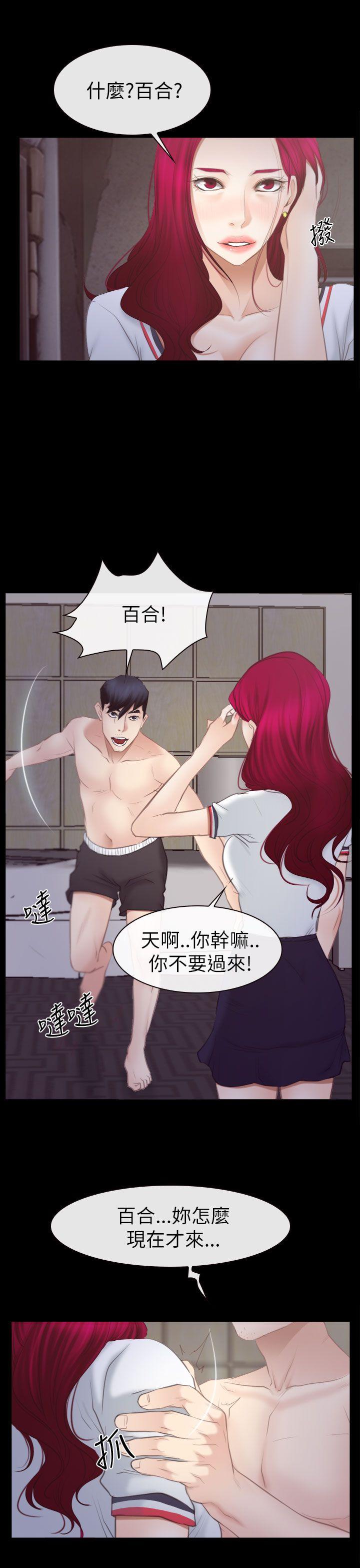 [韩国漫画] 猜不透的心 乱伦,巨乳大奶,不伦#[38P]-27