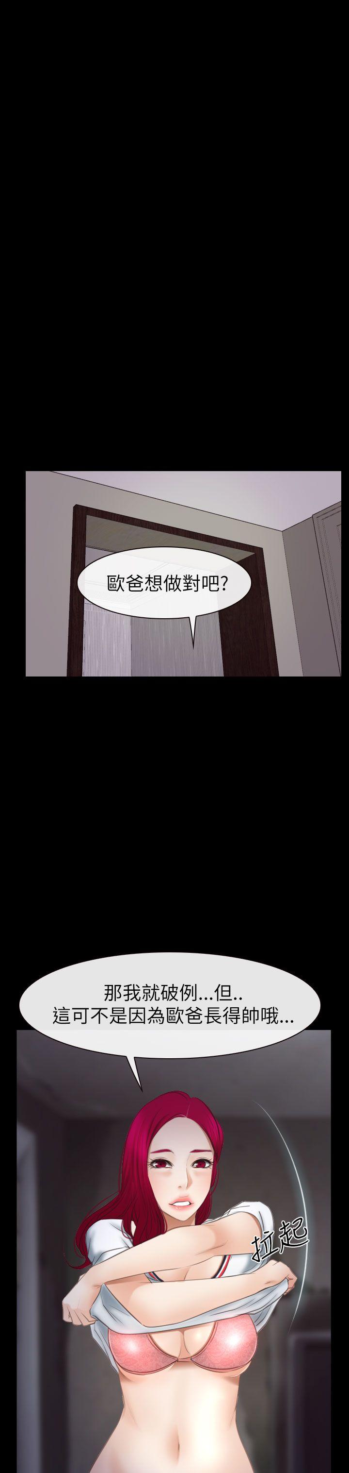 [韩国漫画] 猜不透的心 乱伦,巨乳大奶,不伦#[38P]-29
