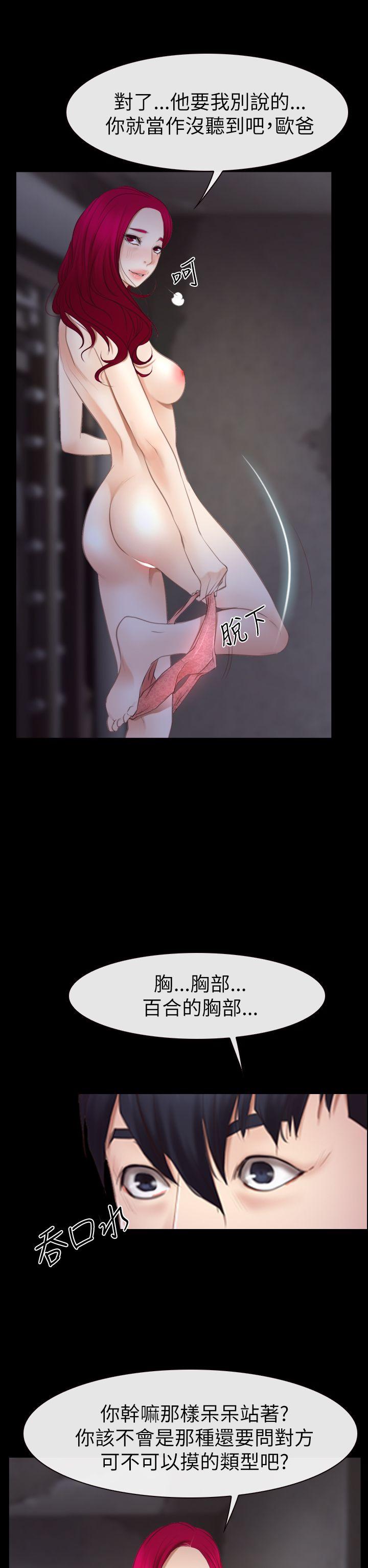 [韩国漫画] 猜不透的心 乱伦,巨乳大奶,不伦#[38P]-32