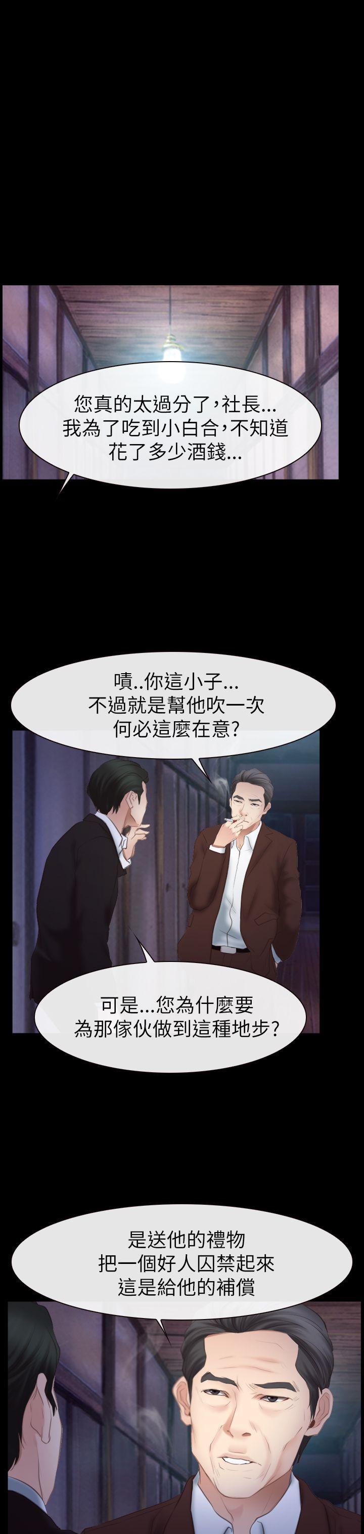 [韩国漫画] 猜不透的心 乱伦,巨乳大奶,不伦#[38P]-37