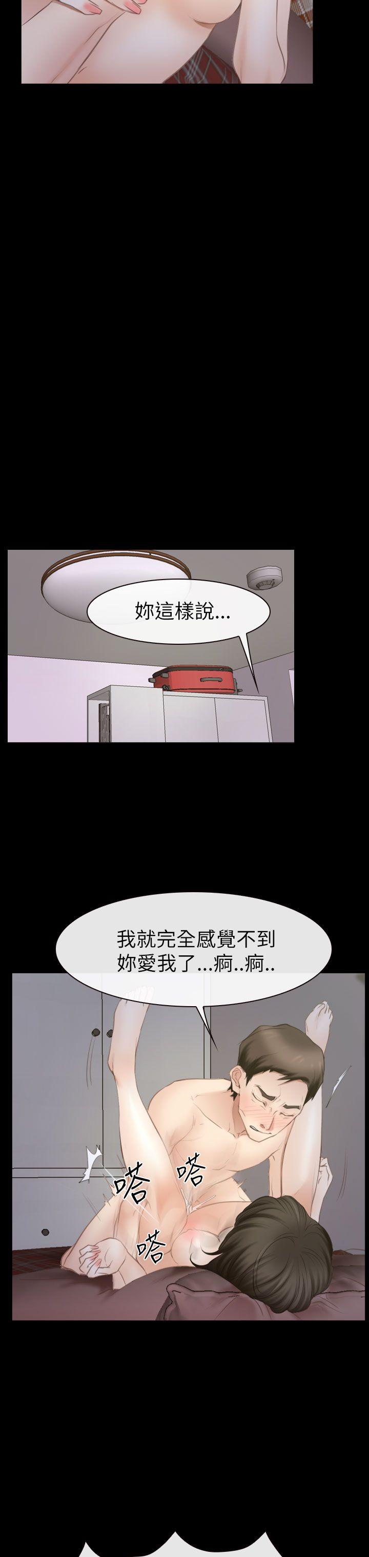 [韩国漫画] 猜不透的心 乱伦,巨乳大奶,不伦#[38P]-9
