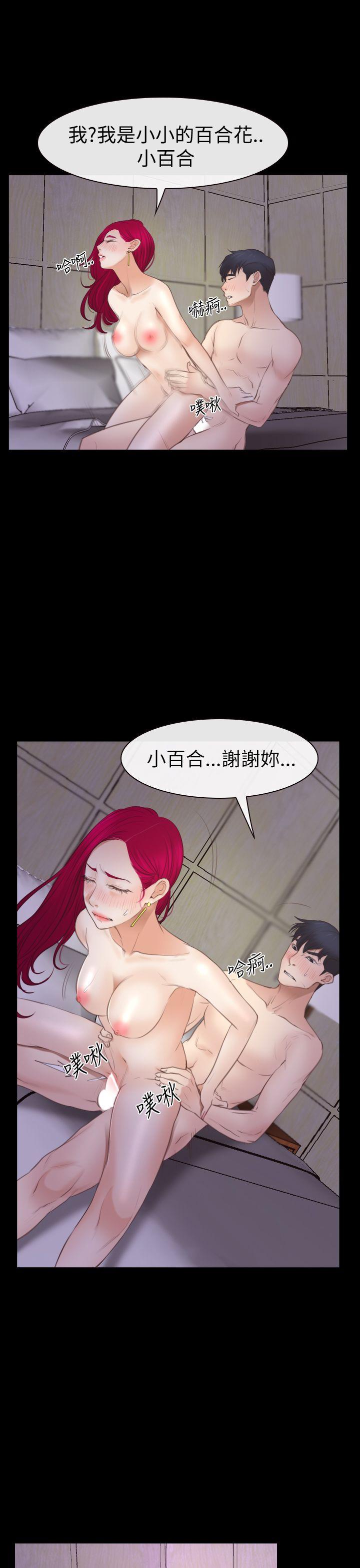 [韩国漫画] 猜不透的心 乱伦,巨乳大奶,不伦#[37P]-12