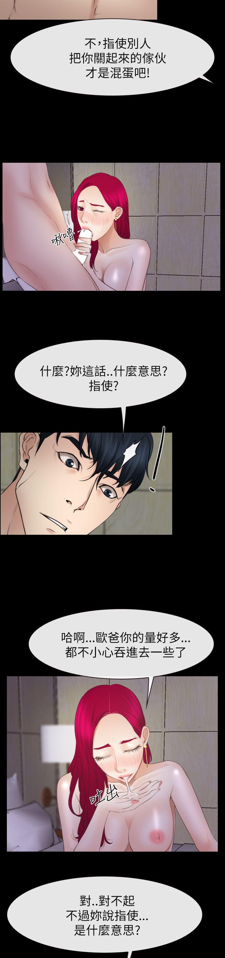 [韩国漫画] 猜不透的心 乱伦,巨乳大奶,不伦#[37P]-17