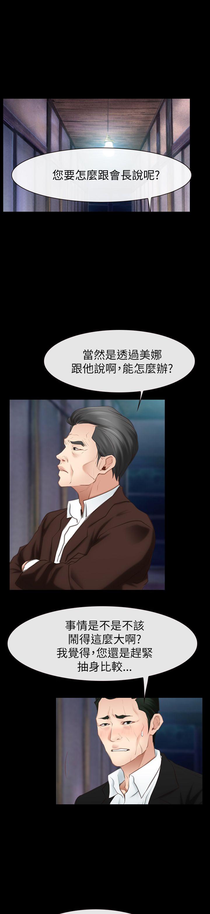 [韩国漫画] 猜不透的心 乱伦,巨乳大奶,不伦#[37P]-20