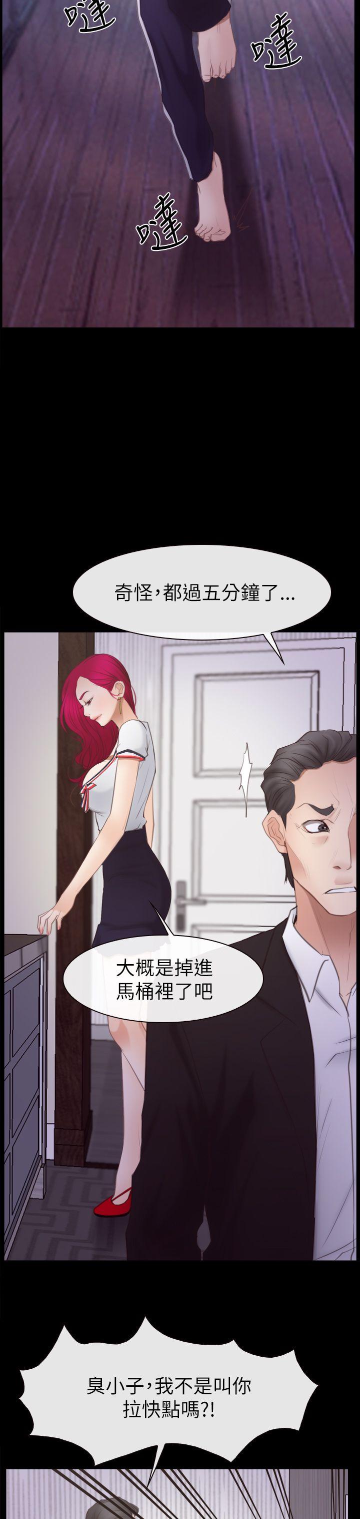 [韩国漫画] 猜不透的心 乱伦,巨乳大奶,不伦#[37P]-30