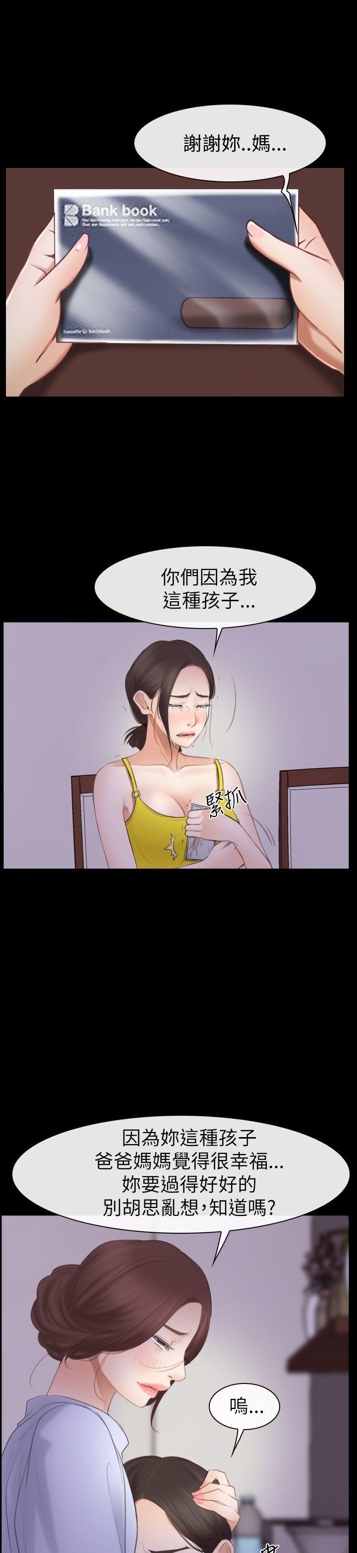 [韩国漫画] 猜不透的心 乱伦,巨乳大奶,不伦#[37P]-36