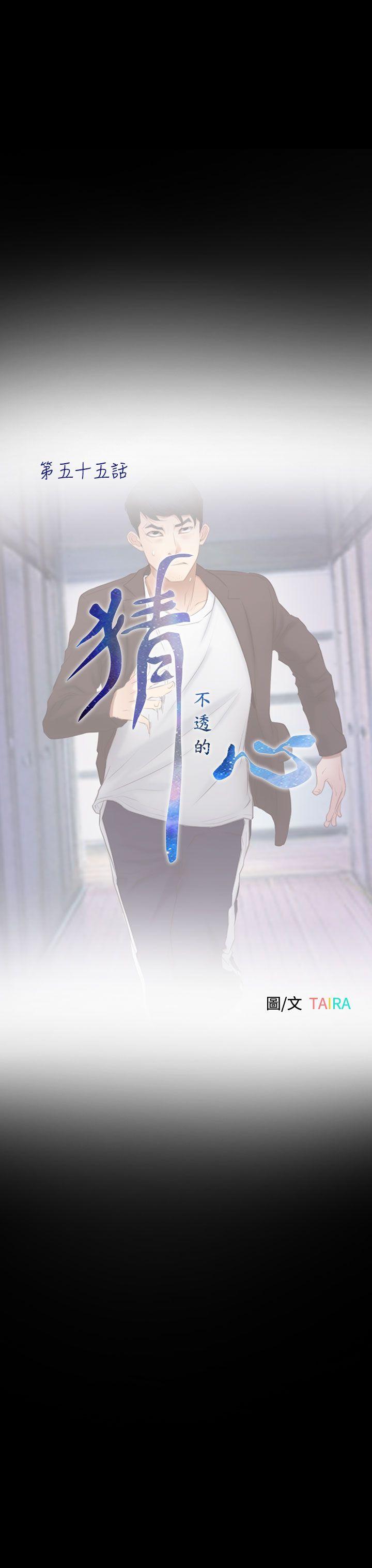 [韩国漫画] 猜不透的心 乱伦,巨乳大奶,不伦#[37P]-6