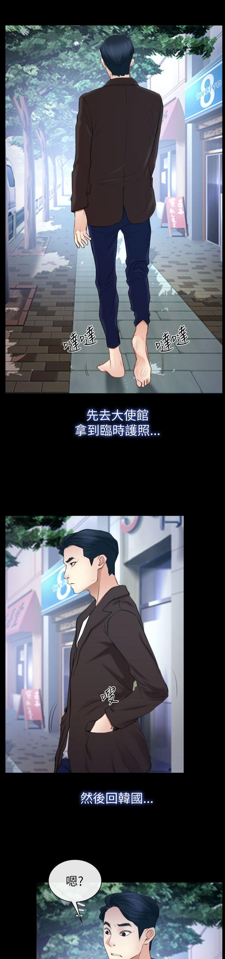 [韩国漫画] 猜不透的心 乱伦,巨乳大奶,不伦#[37P]-25