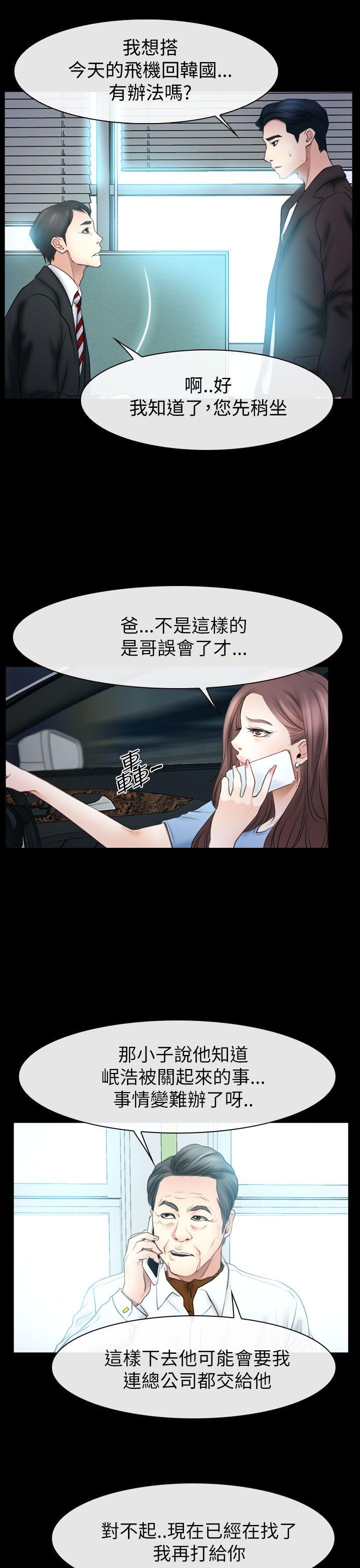 [韩国漫画] 猜不透的心 乱伦,巨乳大奶,不伦#[37P]-29