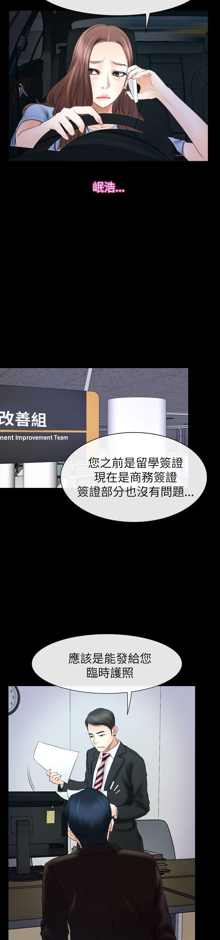 [韩国漫画] 猜不透的心 乱伦,巨乳大奶,不伦#[37P]-30