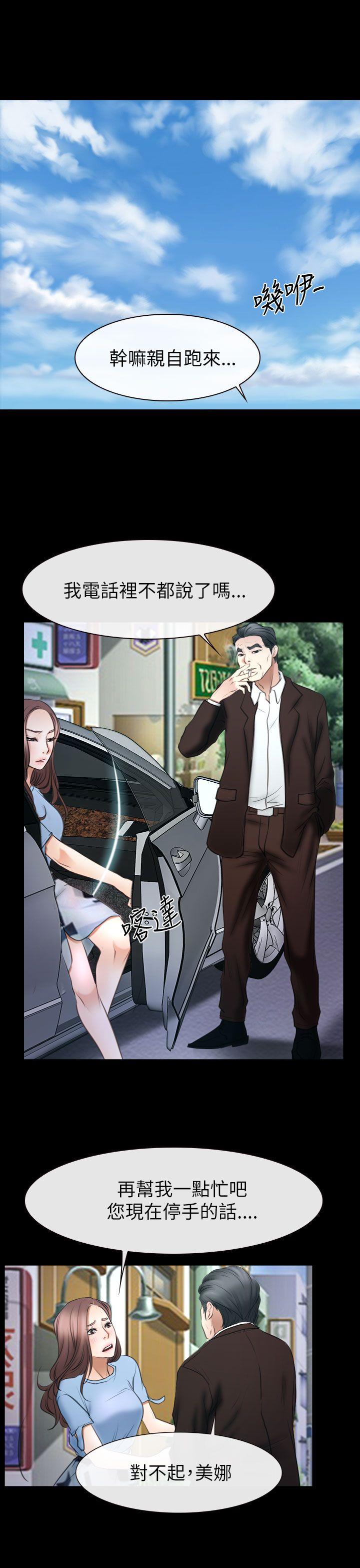 [韩国漫画] 猜不透的心 乱伦,巨乳大奶,不伦#[37P]-32