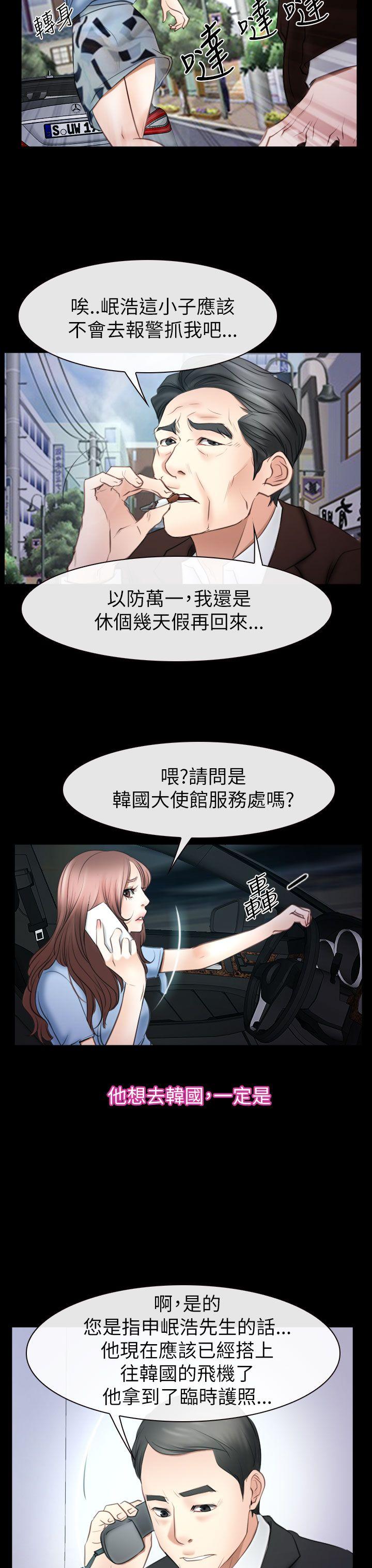 [韩国漫画] 猜不透的心 乱伦,巨乳大奶,不伦#[37P]-34