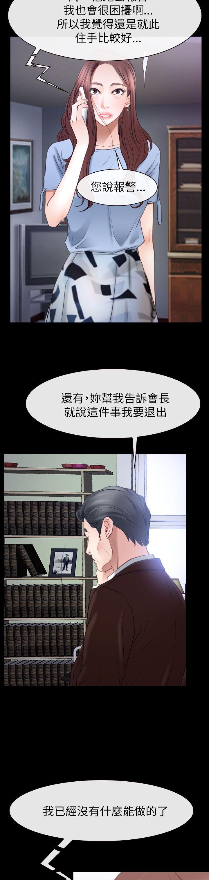 [韩国漫画] 猜不透的心 乱伦,巨乳大奶,不伦#[37P]-6