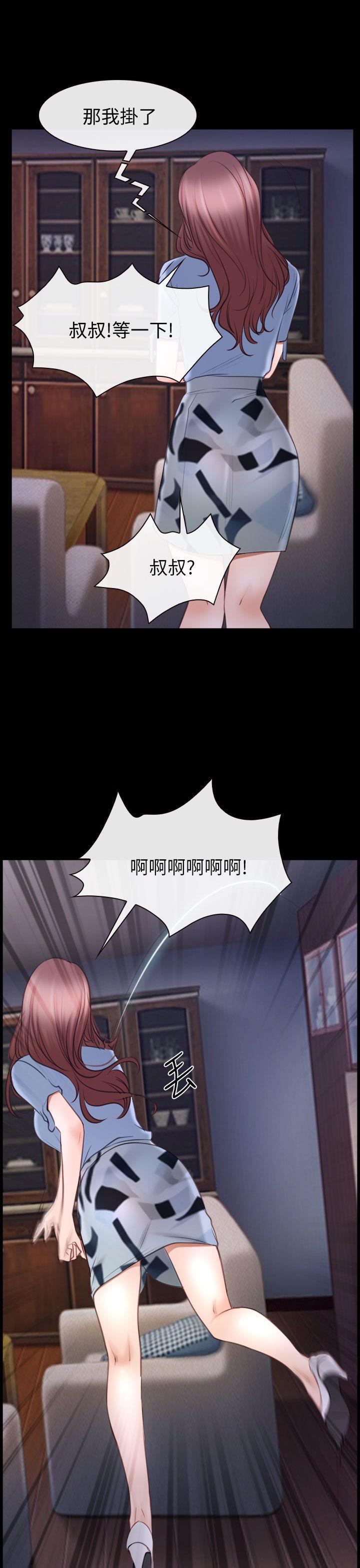 [韩国漫画] 猜不透的心 乱伦,巨乳大奶,不伦#[37P]-8