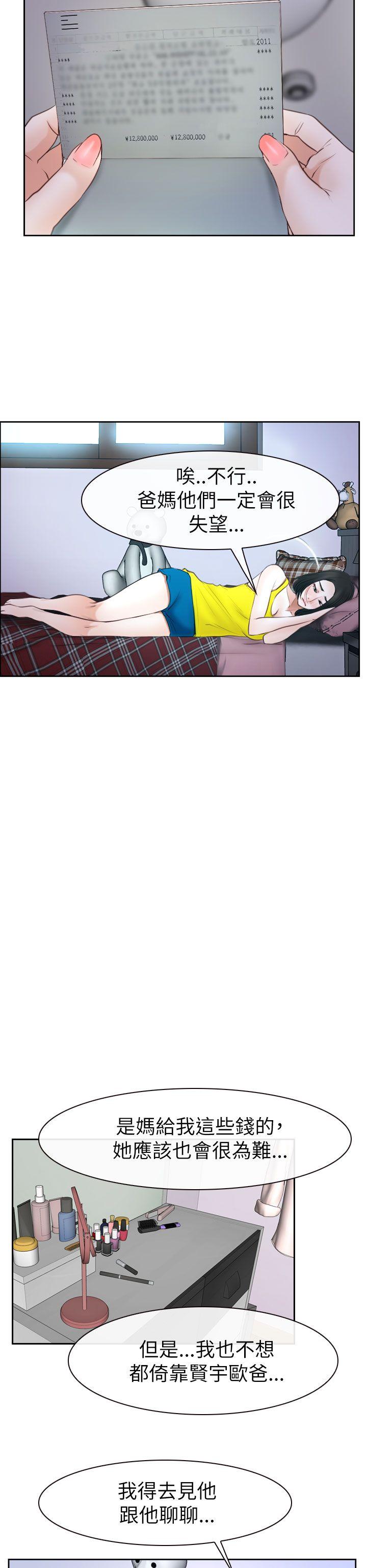 [韩国漫画] 猜不透的心 乱伦,巨乳大奶,不伦#[37P]-13