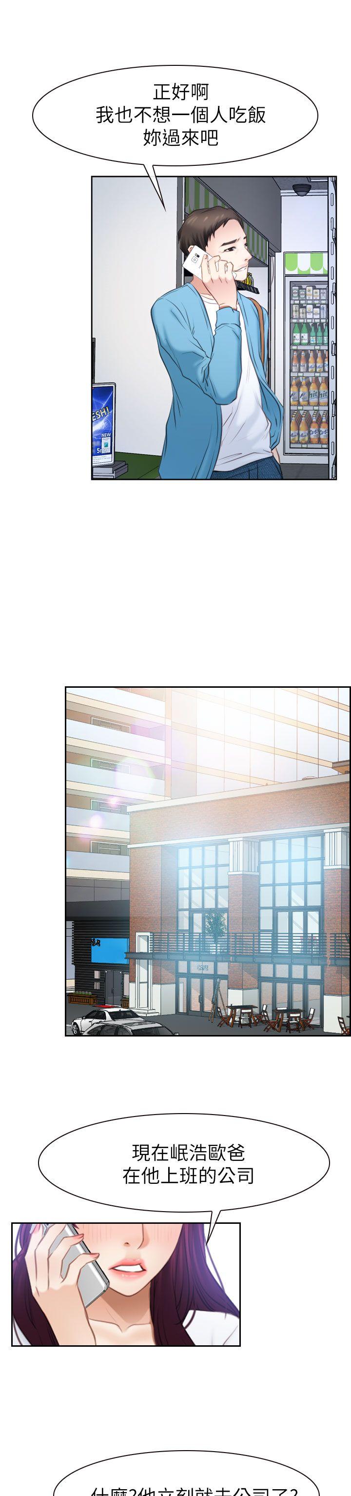 [韩国漫画] 猜不透的心 乱伦,巨乳大奶,不伦#[37P]-17