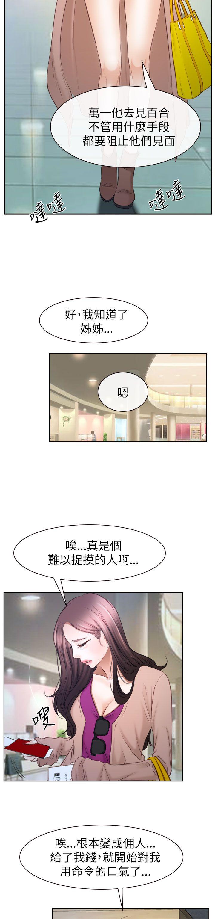 [韩国漫画] 猜不透的心 乱伦,巨乳大奶,不伦#[37P]-21