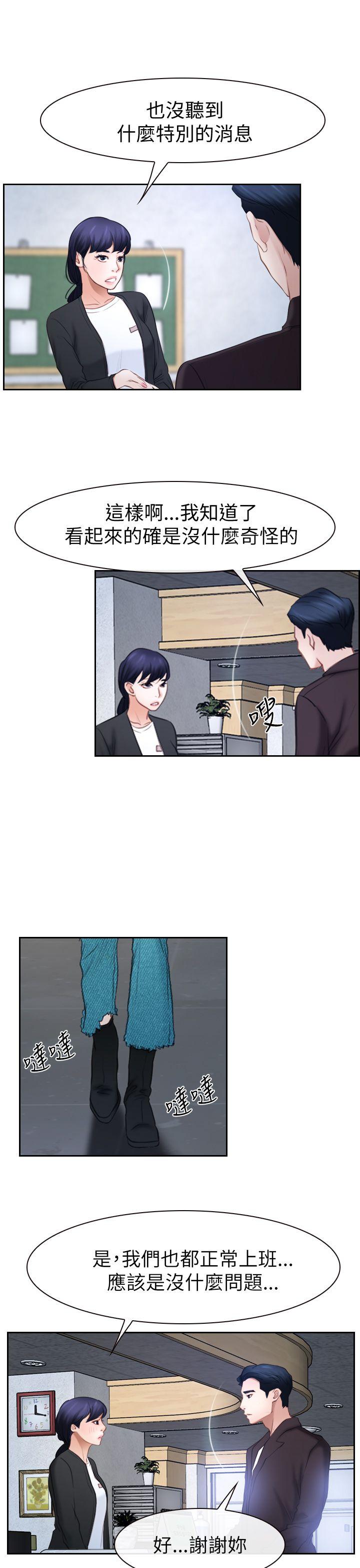 [韩国漫画] 猜不透的心 乱伦,巨乳大奶,不伦#[37P]-24