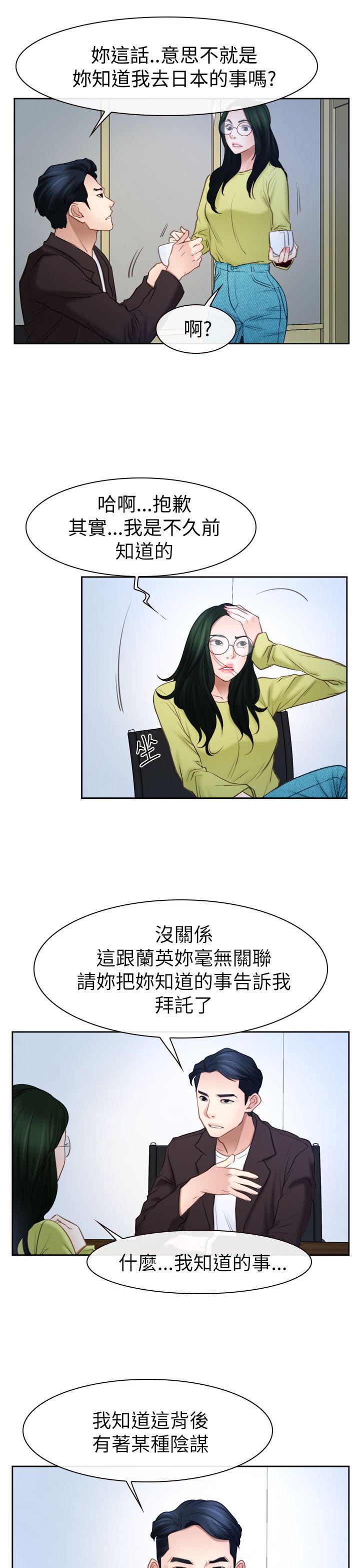[韩国漫画] 猜不透的心 乱伦,巨乳大奶,不伦#[37P]-28