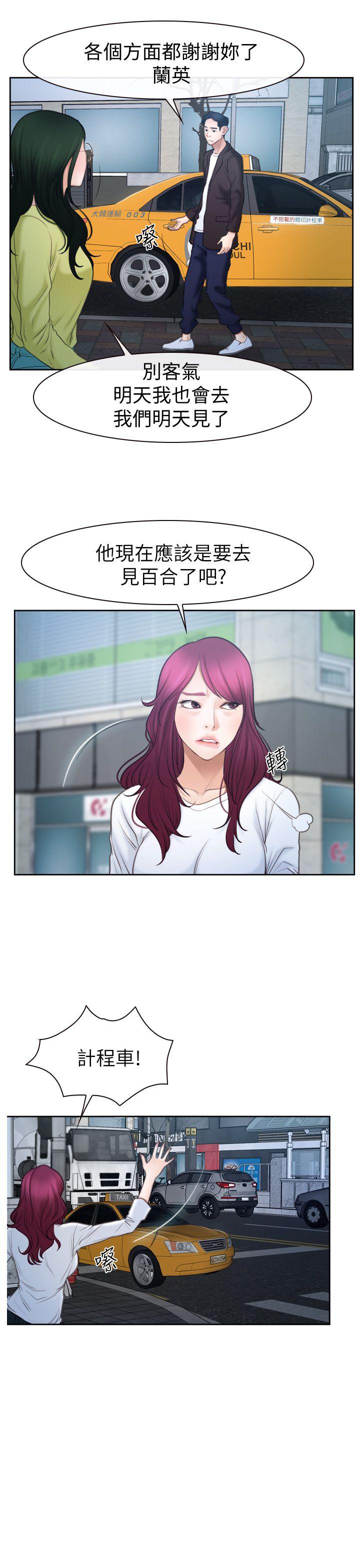 [韩国漫画] 猜不透的心 乱伦,巨乳大奶,不伦#[37P]-32