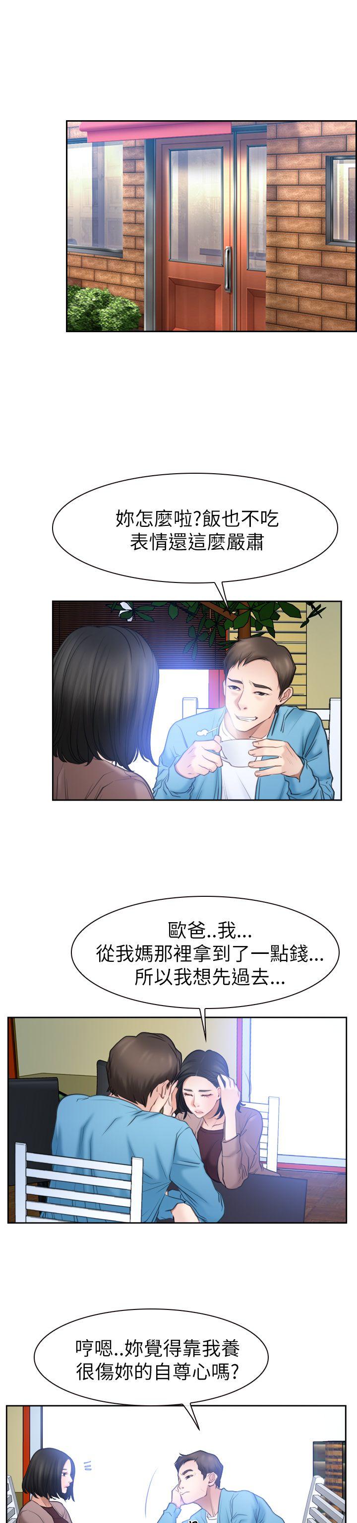 [韩国漫画] 猜不透的心 乱伦,巨乳大奶,不伦#[37P]-33