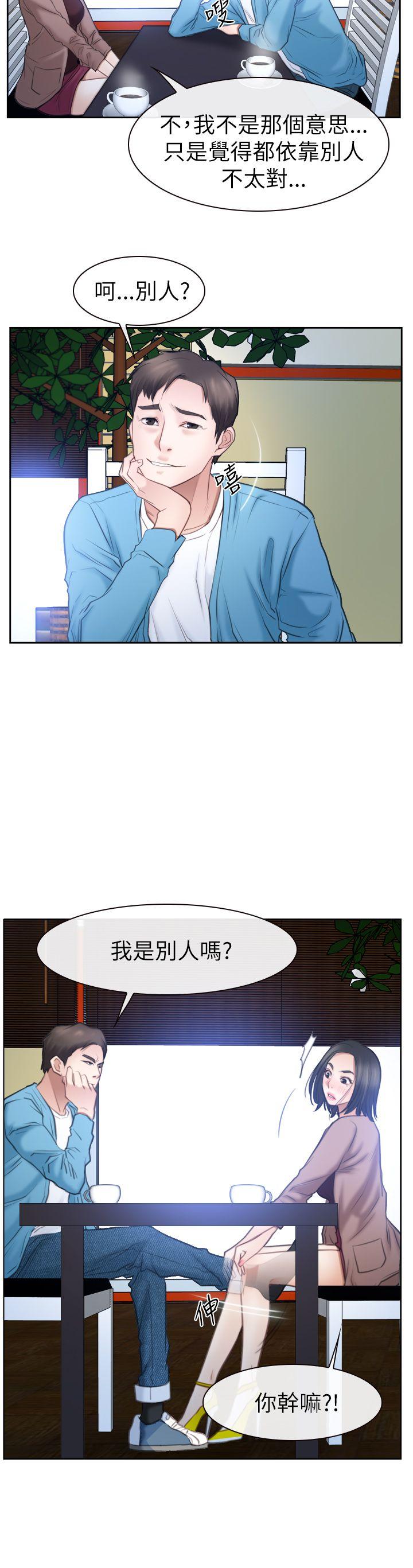 [韩国漫画] 猜不透的心 乱伦,巨乳大奶,不伦#[37P]-34