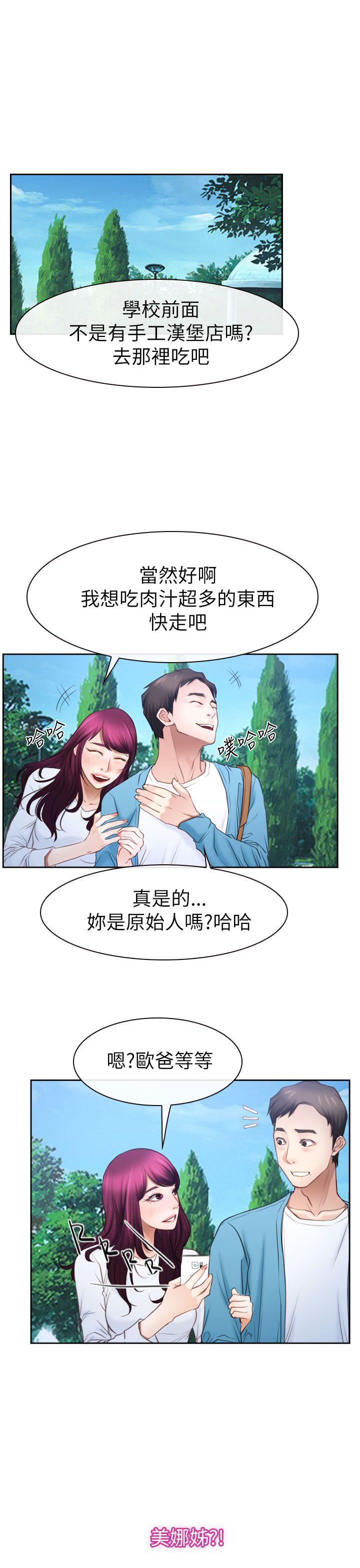 [韩国漫画] 猜不透的心 乱伦,巨乳大奶,不伦#[37P]-4