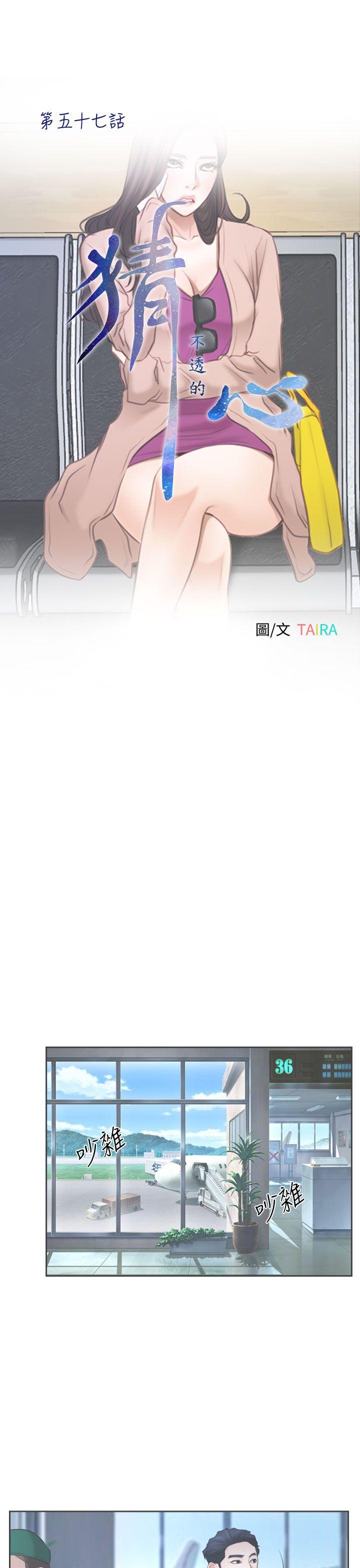 [韩国漫画] 猜不透的心 乱伦,巨乳大奶,不伦#[37P]-8