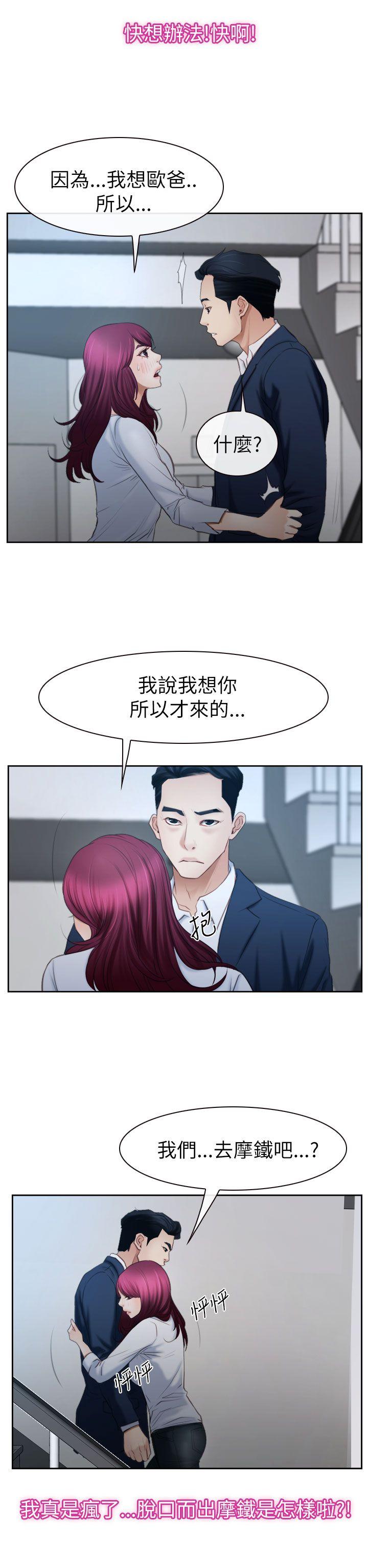 [韩国漫画] 猜不透的心 乱伦,巨乳大奶,不伦#[35P]-19