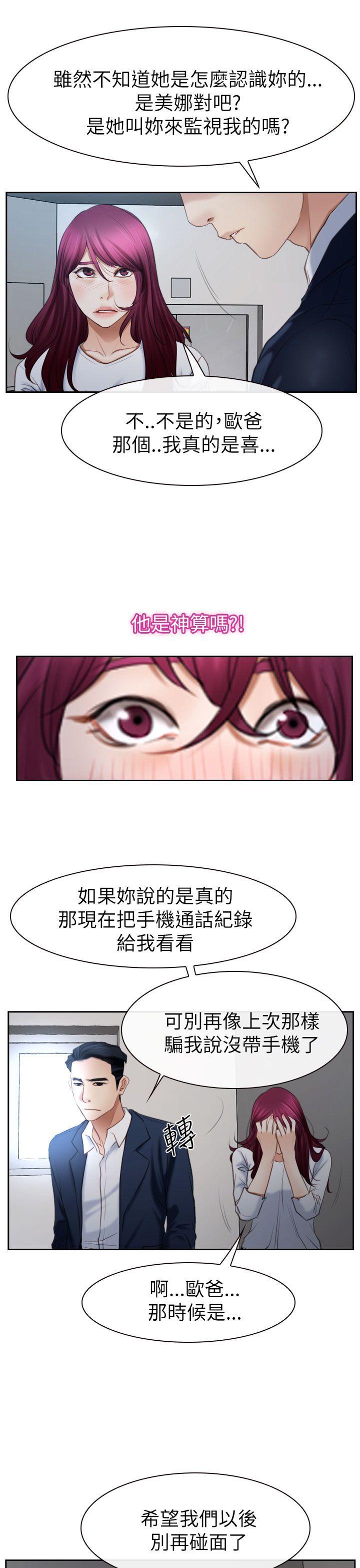 [韩国漫画] 猜不透的心 乱伦,巨乳大奶,不伦#[35P]-22