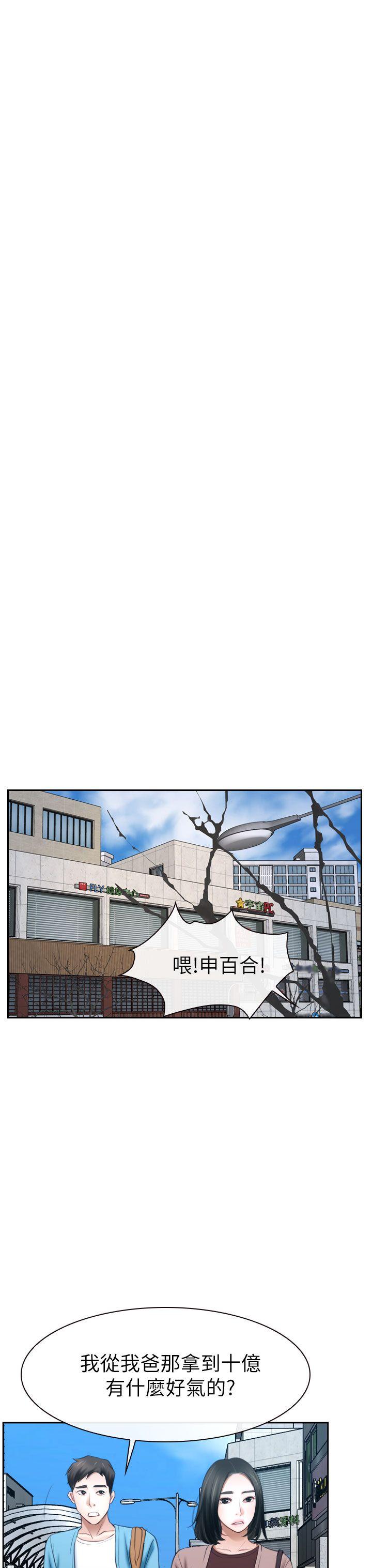 [韩国漫画] 猜不透的心 乱伦,巨乳大奶,不伦#[35P]-24