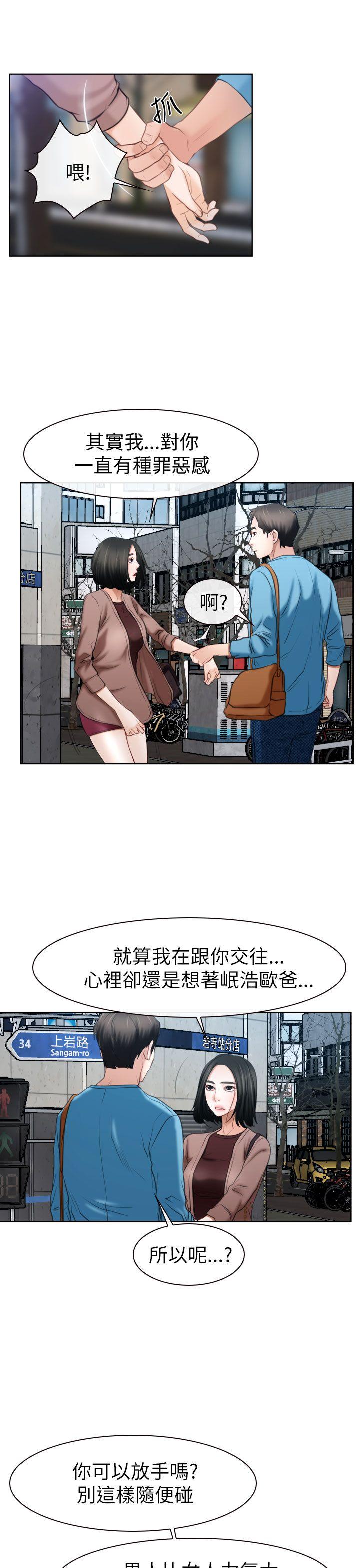 [韩国漫画] 猜不透的心 乱伦,巨乳大奶,不伦#[35P]-26