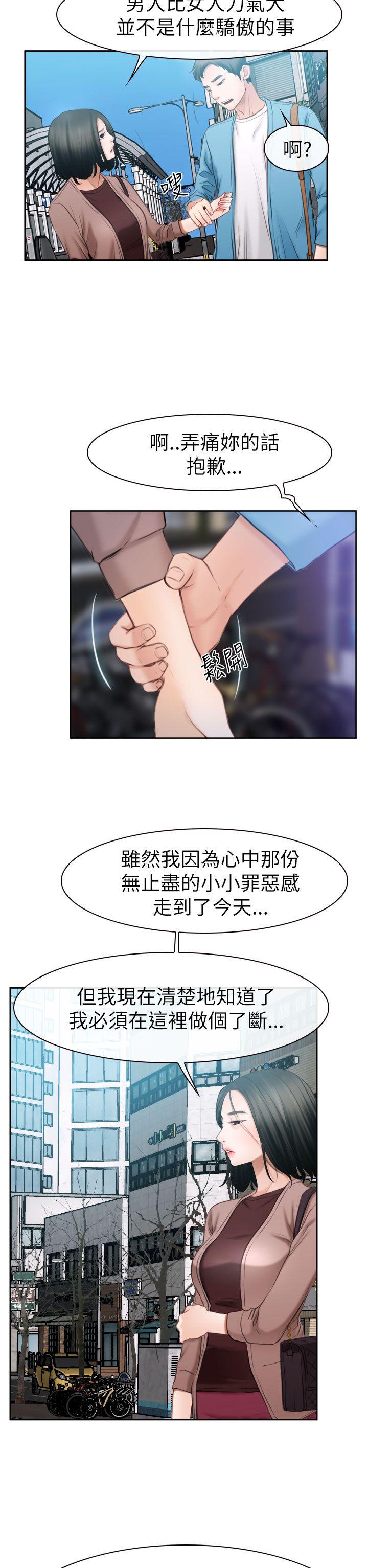 [韩国漫画] 猜不透的心 乱伦,巨乳大奶,不伦#[35P]-27