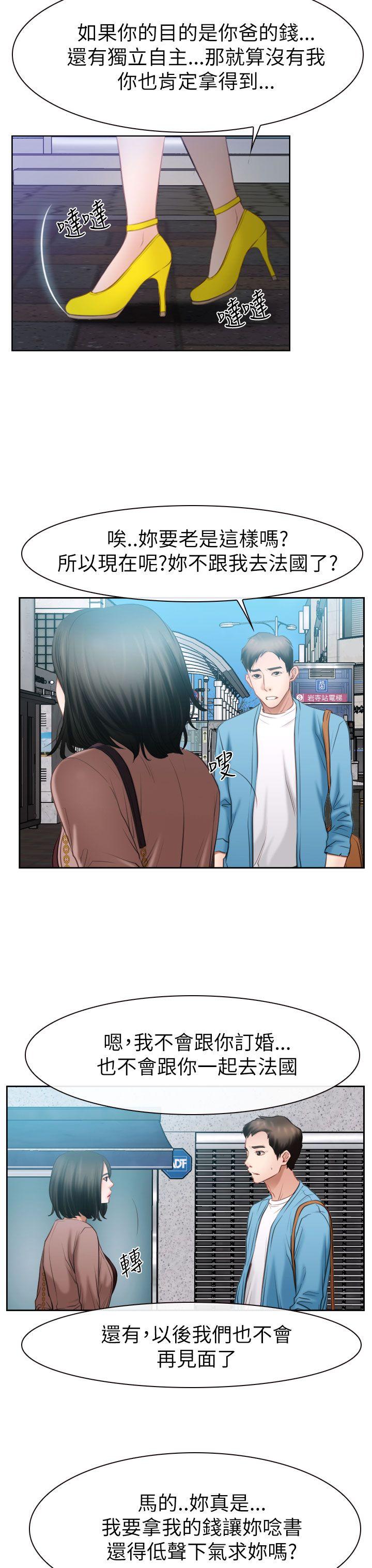 [韩国漫画] 猜不透的心 乱伦,巨乳大奶,不伦#[35P]-28