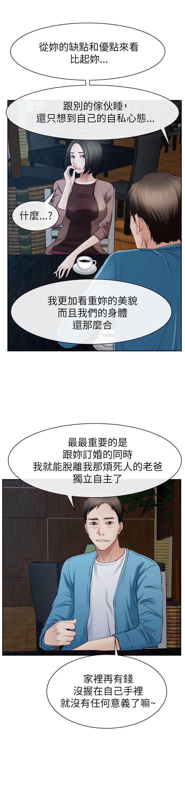 [韩国漫画] 猜不透的心 乱伦,巨乳大奶,不伦#[35P]-3