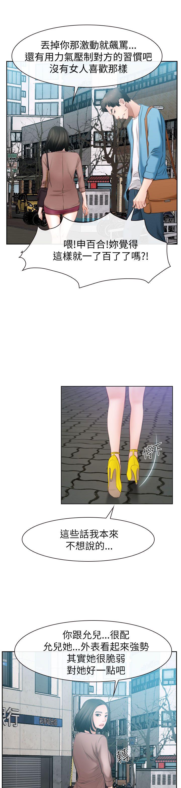 [韩国漫画] 猜不透的心 乱伦,巨乳大奶,不伦#[35P]-30