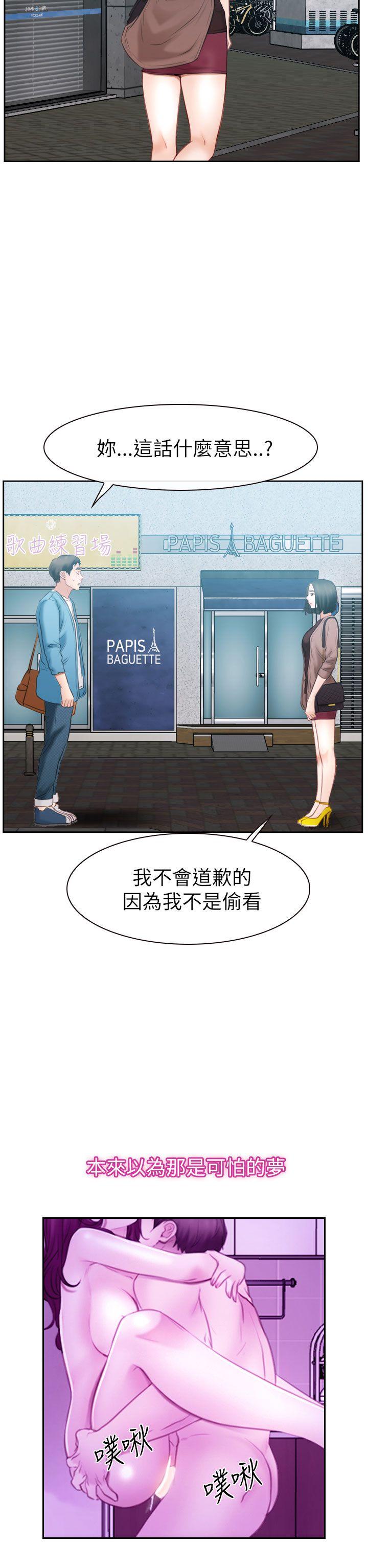 [韩国漫画] 猜不透的心 乱伦,巨乳大奶,不伦#[35P]-31