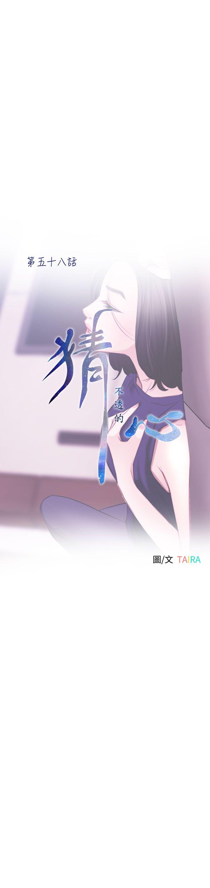 [韩国漫画] 猜不透的心 乱伦,巨乳大奶,不伦#[35P]-4