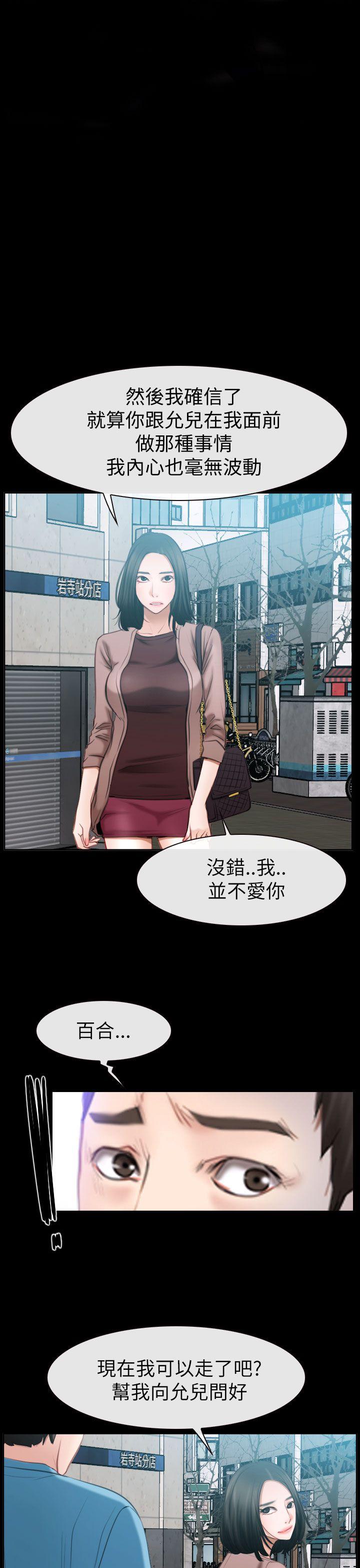 [韩国漫画] 猜不透的心 乱伦,巨乳大奶,不伦#[37P]-1