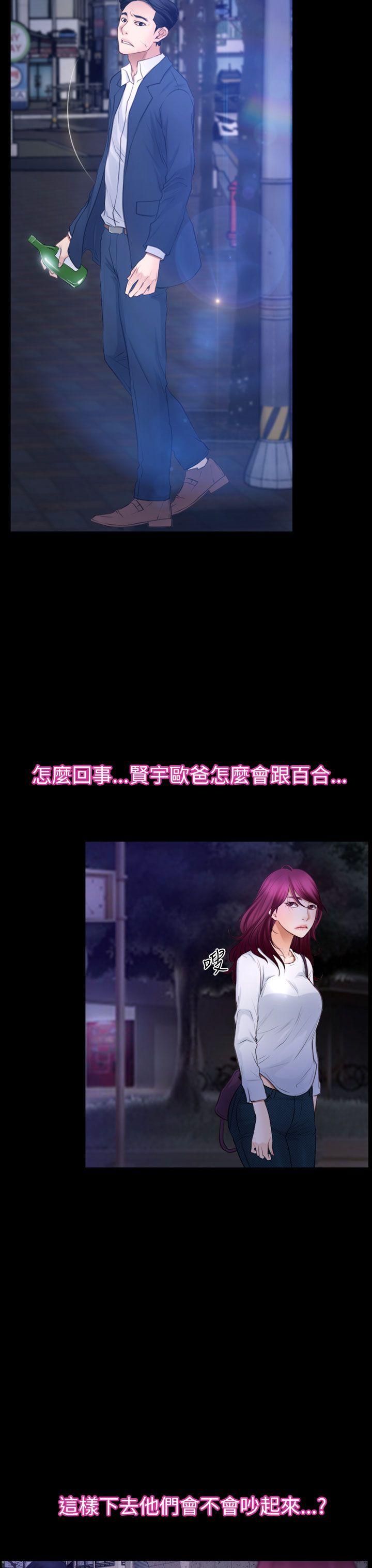 [韩国漫画] 猜不透的心 乱伦,巨乳大奶,不伦#[37P]-17