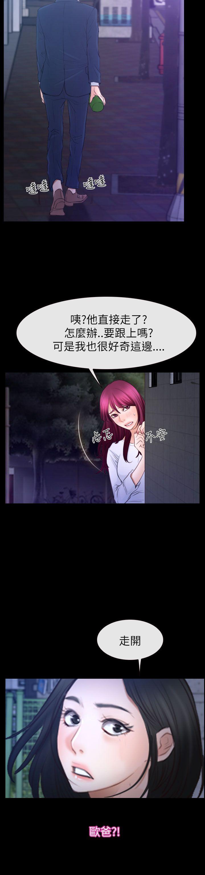 [韩国漫画] 猜不透的心 乱伦,巨乳大奶,不伦#[37P]-20