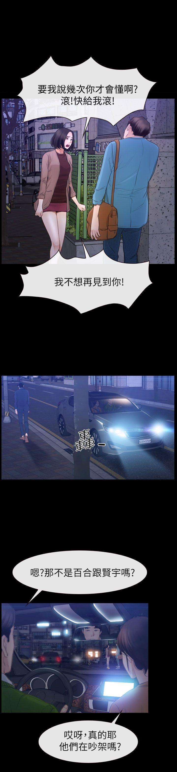 [韩国漫画] 猜不透的心 乱伦,巨乳大奶,不伦#[37P]-23