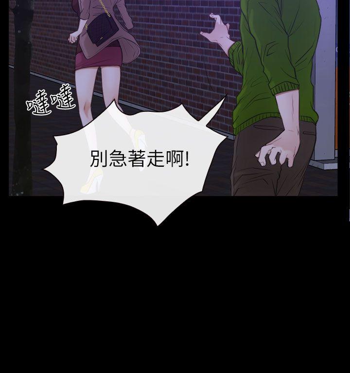 [韩国漫画] 猜不透的心 乱伦,巨乳大奶,不伦#[37P]-26