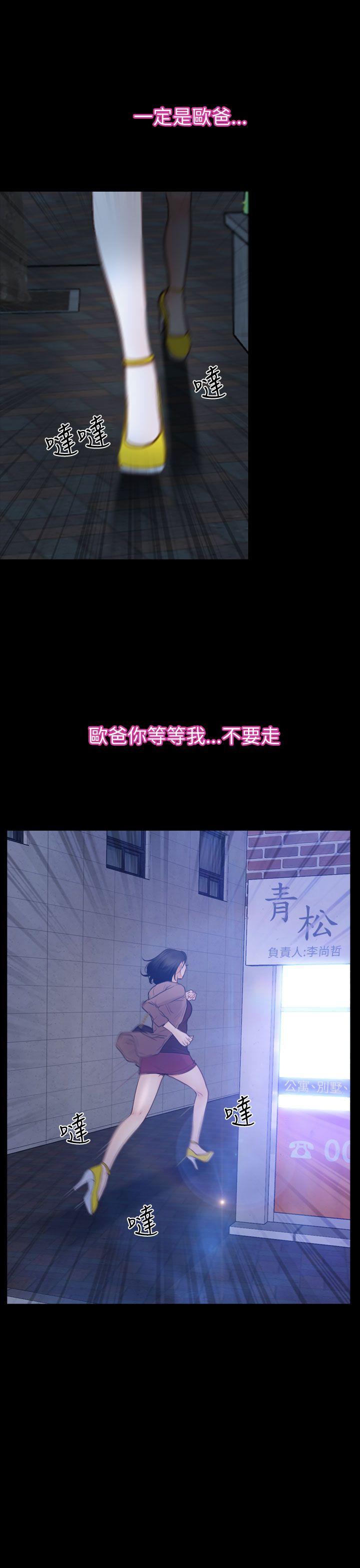 [韩国漫画] 猜不透的心 乱伦,巨乳大奶,不伦#[37P]-27