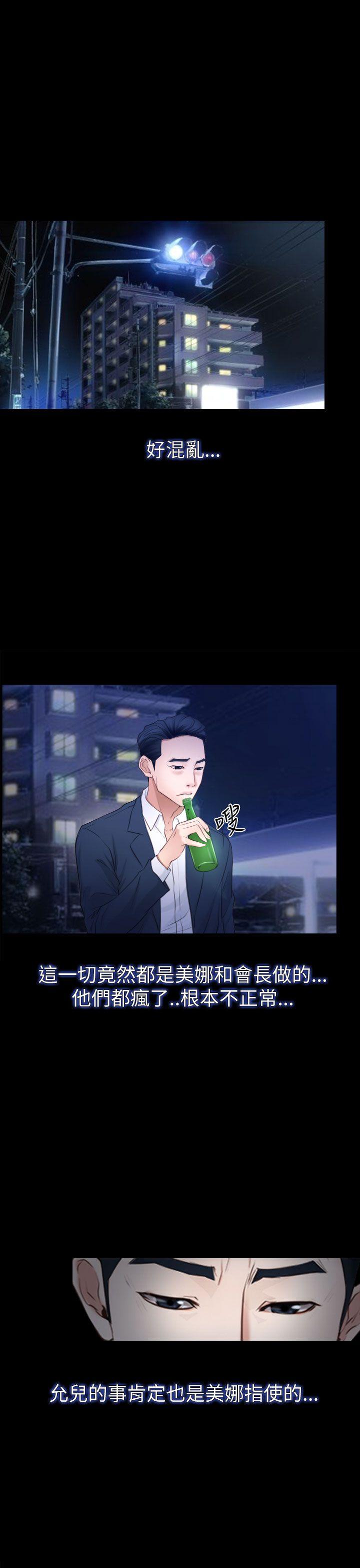 [韩国漫画] 猜不透的心 乱伦,巨乳大奶,不伦#[37P]-3