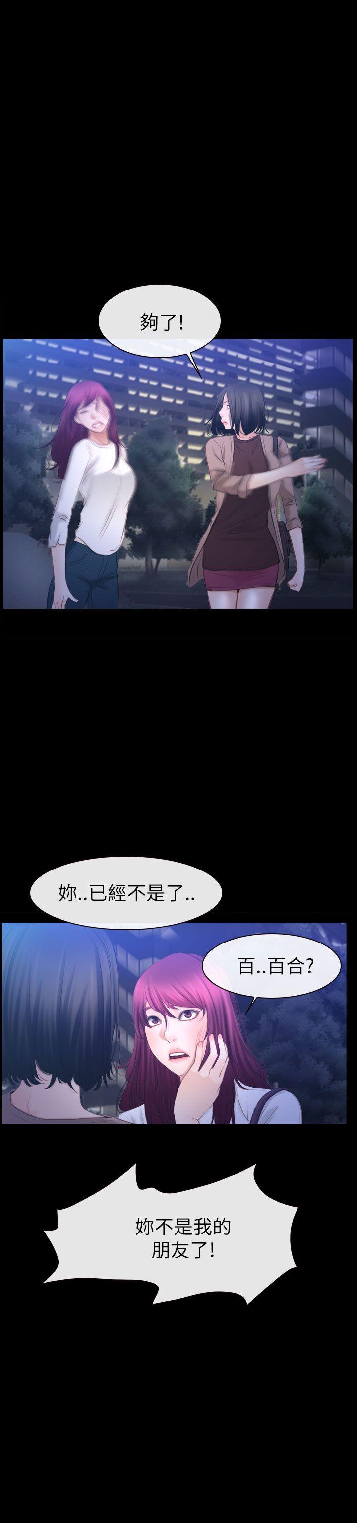 [韩国漫画] 猜不透的心 乱伦,巨乳大奶,不伦#[37P]-36