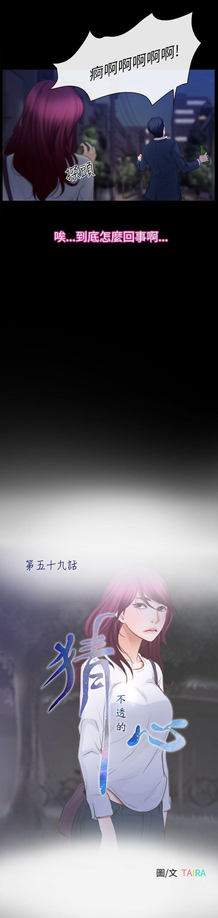 [韩国漫画] 猜不透的心 乱伦,巨乳大奶,不伦#[37P]-5