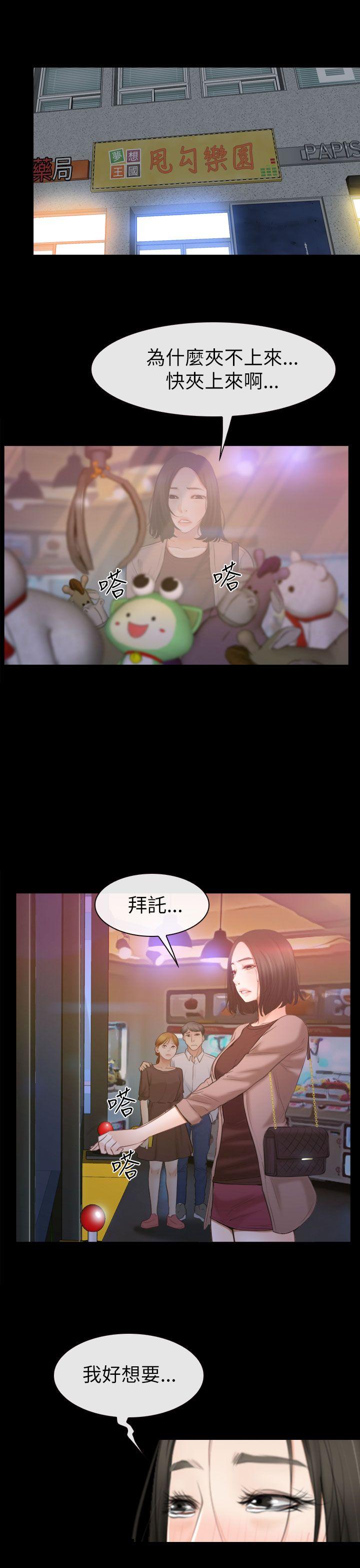 [韩国漫画] 猜不透的心 乱伦,巨乳大奶,不伦#[37P]-7