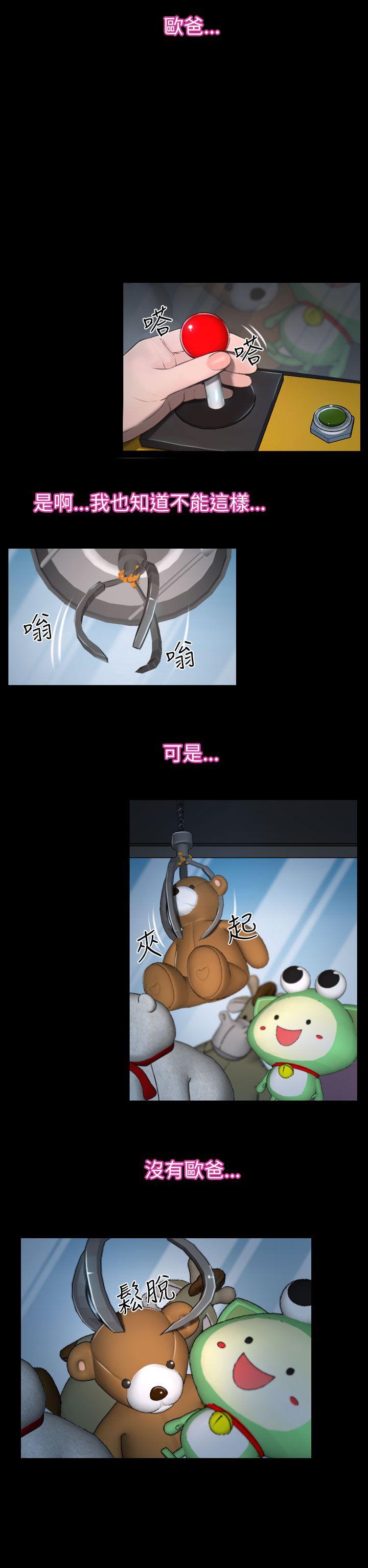 [韩国漫画] 猜不透的心 乱伦,巨乳大奶,不伦#[37P]-8